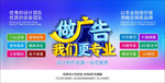 做广告我们更专业