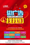 广告公司海报