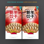 饺子