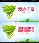 公益广告