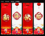 鼠年吊旗