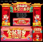 年货一条街