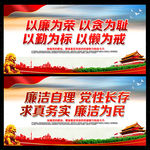 廉政标语