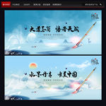 中国风