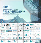 工作总结PPT