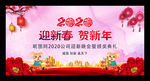 迎新晚会