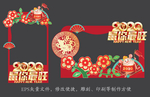春节拍照框