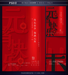 元宵节