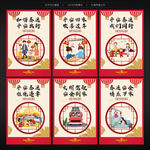 平安春运 和谐春运