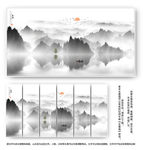 新中式山水