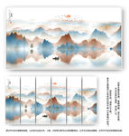 新中式山水画