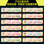 十二生肖楼梯贴