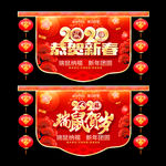 新年吊旗 2020吊旗