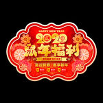 2020年促销地贴 商场地贴