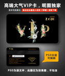 花店VIP卡