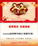 鼠年贺卡