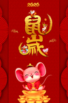 新年海报