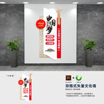 竖版中国梦党建标语文化墙
