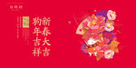 鼠年海报