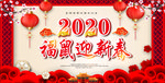 2020年