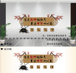 书法室文化墙