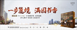 教育学区 白色质感地产