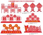 价值观雕塑