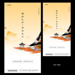 中式地产