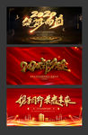 2020年会背景版
