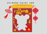 新年儿童拍照框