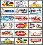 异形手举牌矢量文件