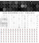 CAD填充图案