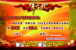 军令状