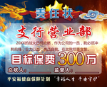 目标责任状