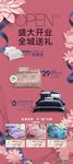 盛大开业床上用品