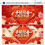 新年