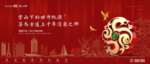 线描风格红色喜庆返乡置业房地产