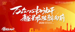 加油干