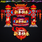 新年
