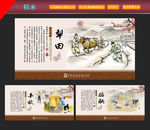 稻米