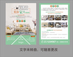 家具
