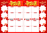 超市新年dm海报