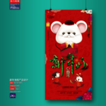 新年海报
