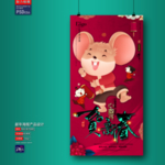 新年海报