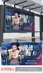 急速瘦身海报设计