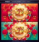 元宵节