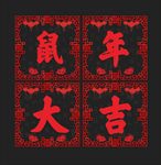 新年窗花