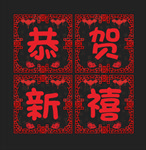 新年剪纸