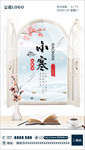 小寒
