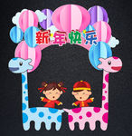 新年可爱拍照框